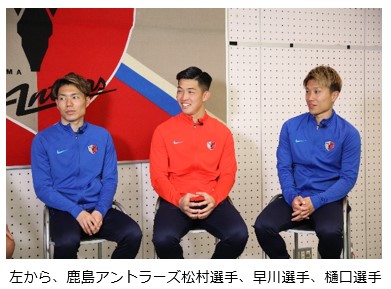 内田篤人さんからのミッションは“多様性への理解” 鹿島アントラーズの