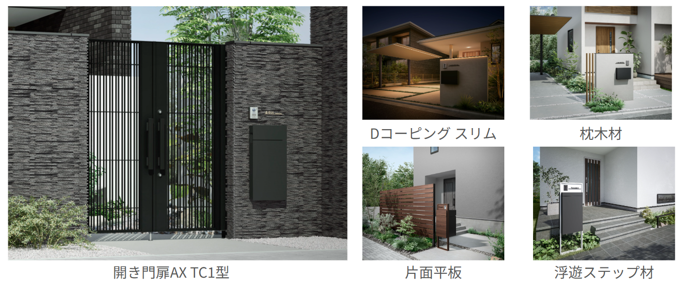 20260217_LIXIL_MONTHLY_UPDATES_003