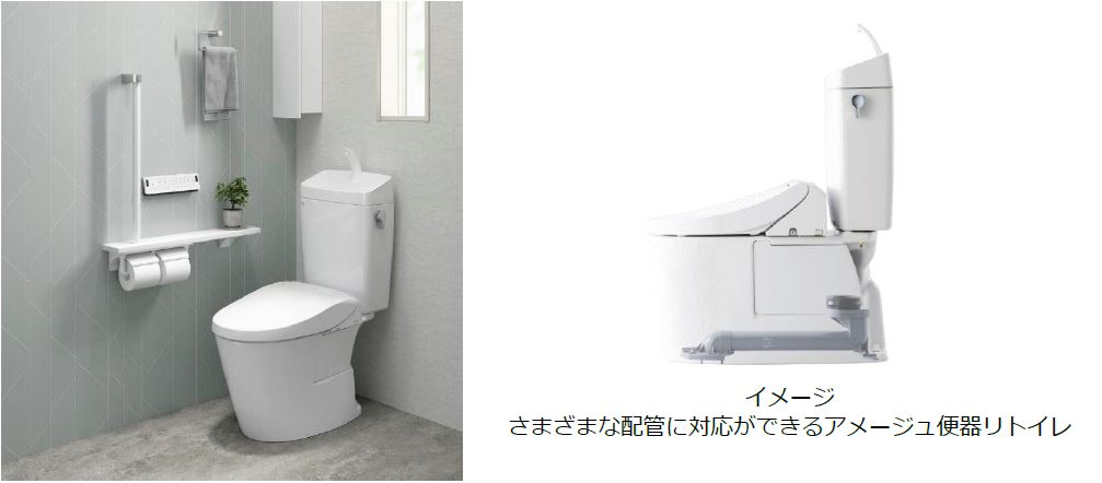 既設のさまざまなトイレからの交換を可能としたINAX住宅トイレ