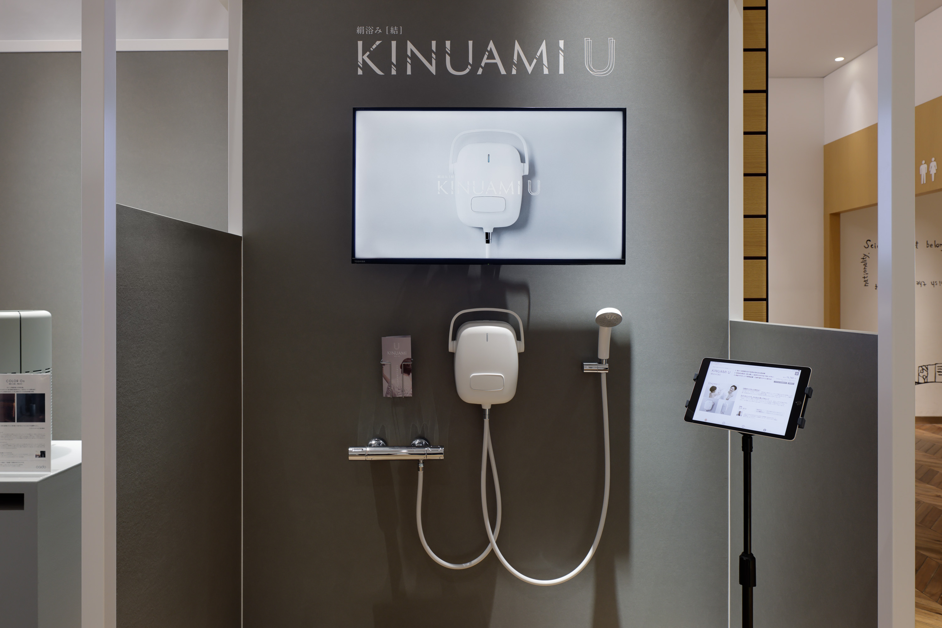 二子玉川 蔦屋家電に「KINUAMI U」の期間限定コーナーをオープン