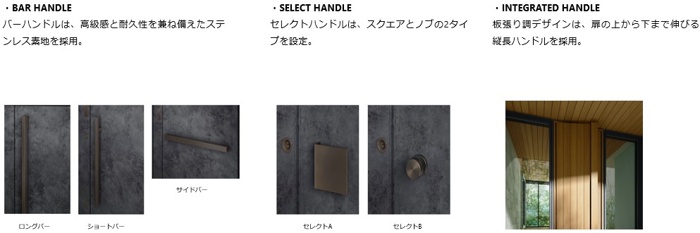 新発想のドアロック機構採用により、革新的なデザインを実現 TOSTEM