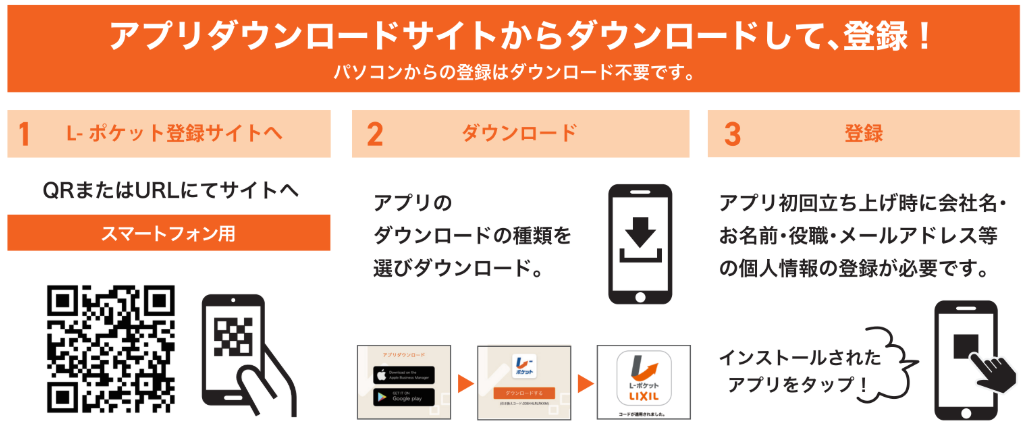 20241217_LPocket_02