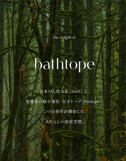 241001_Bathtope_KV02