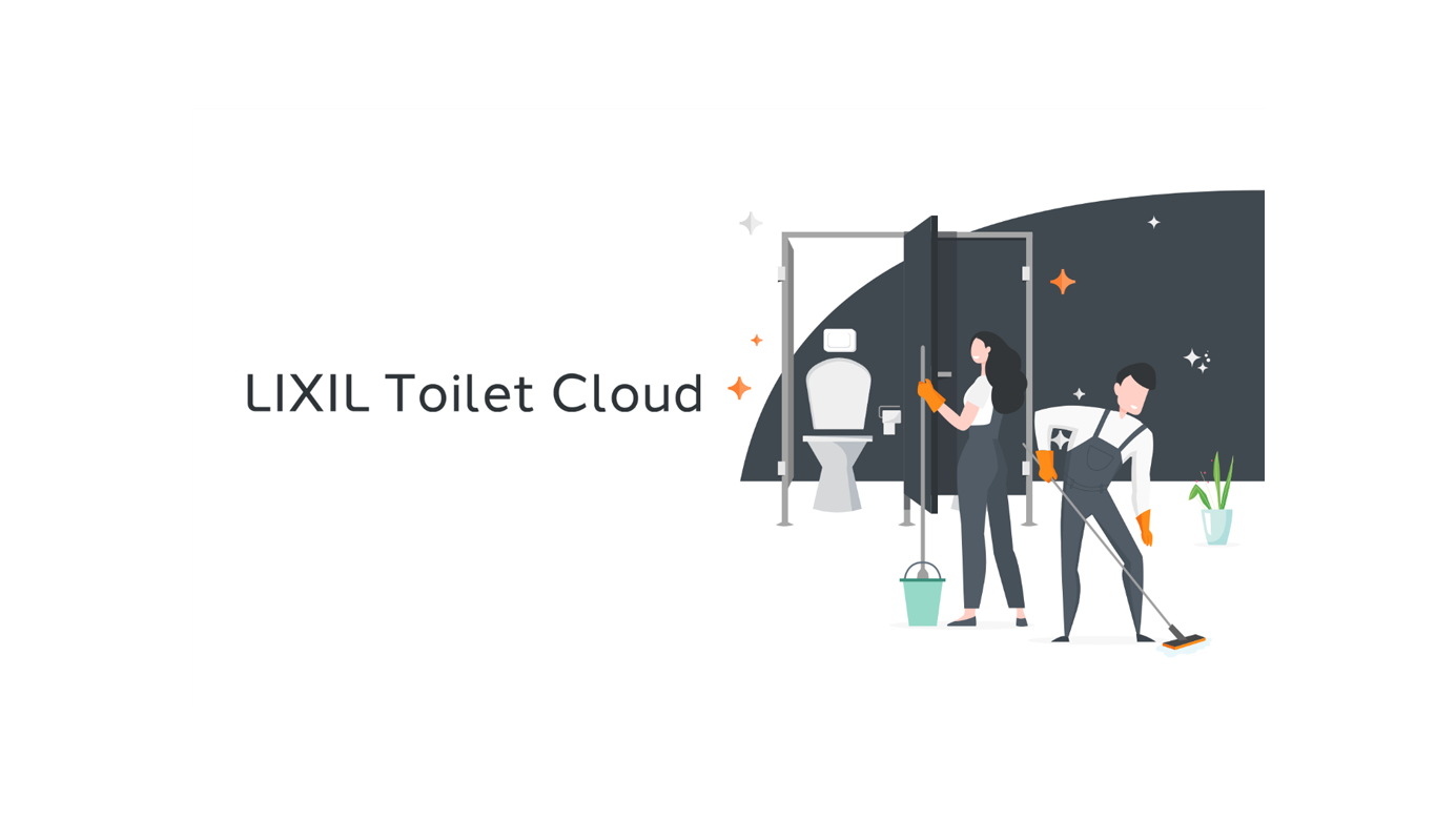 パブリックトイレのメンテナンス業務をDX刷新するIoTサービス「LIXIL Toilet Cloud」提供開始 サムネイル画像