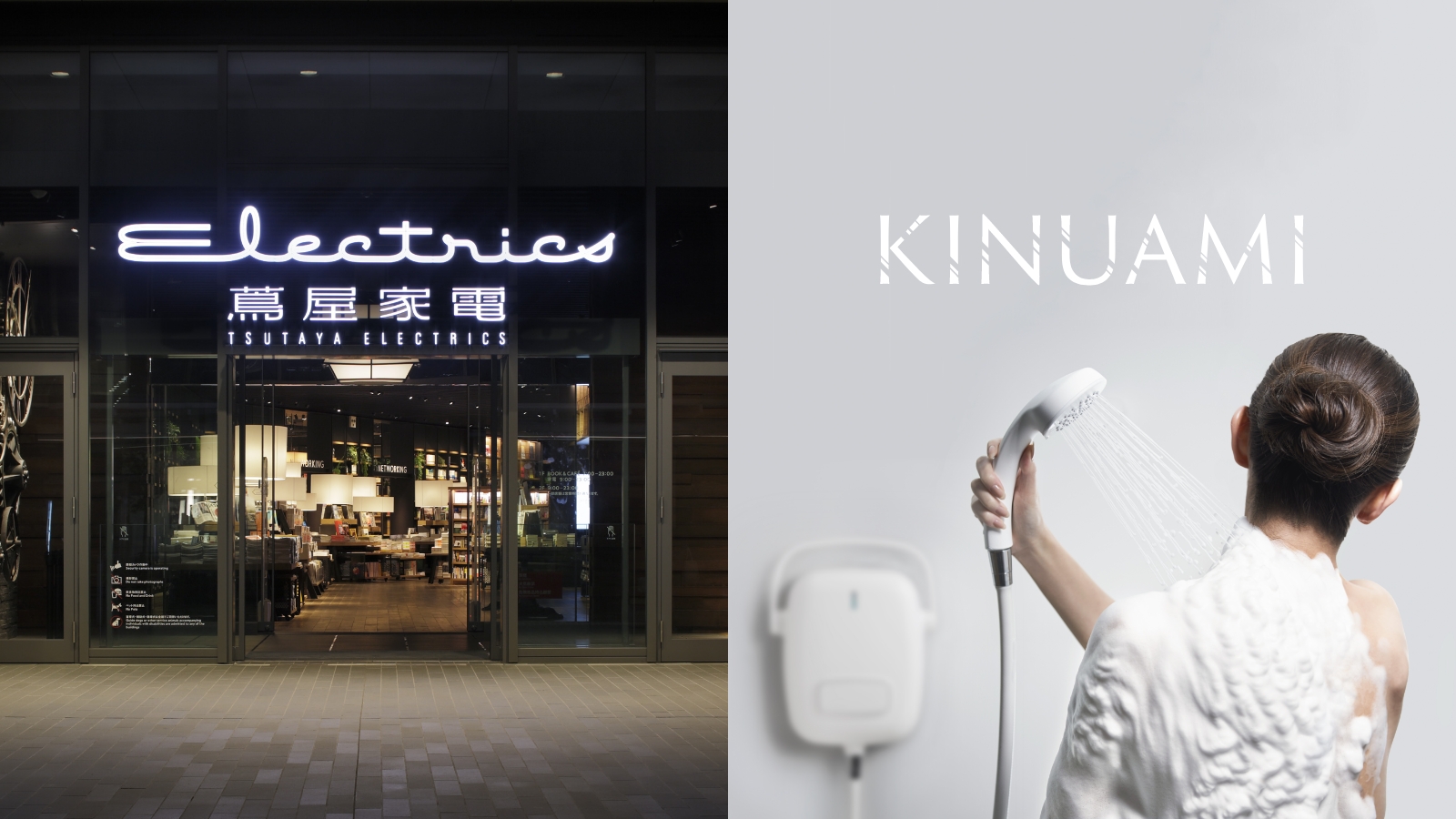 二子玉川 蔦屋家電に「KINUAMI U」の期間限定コーナーをオープン サムネイル画像