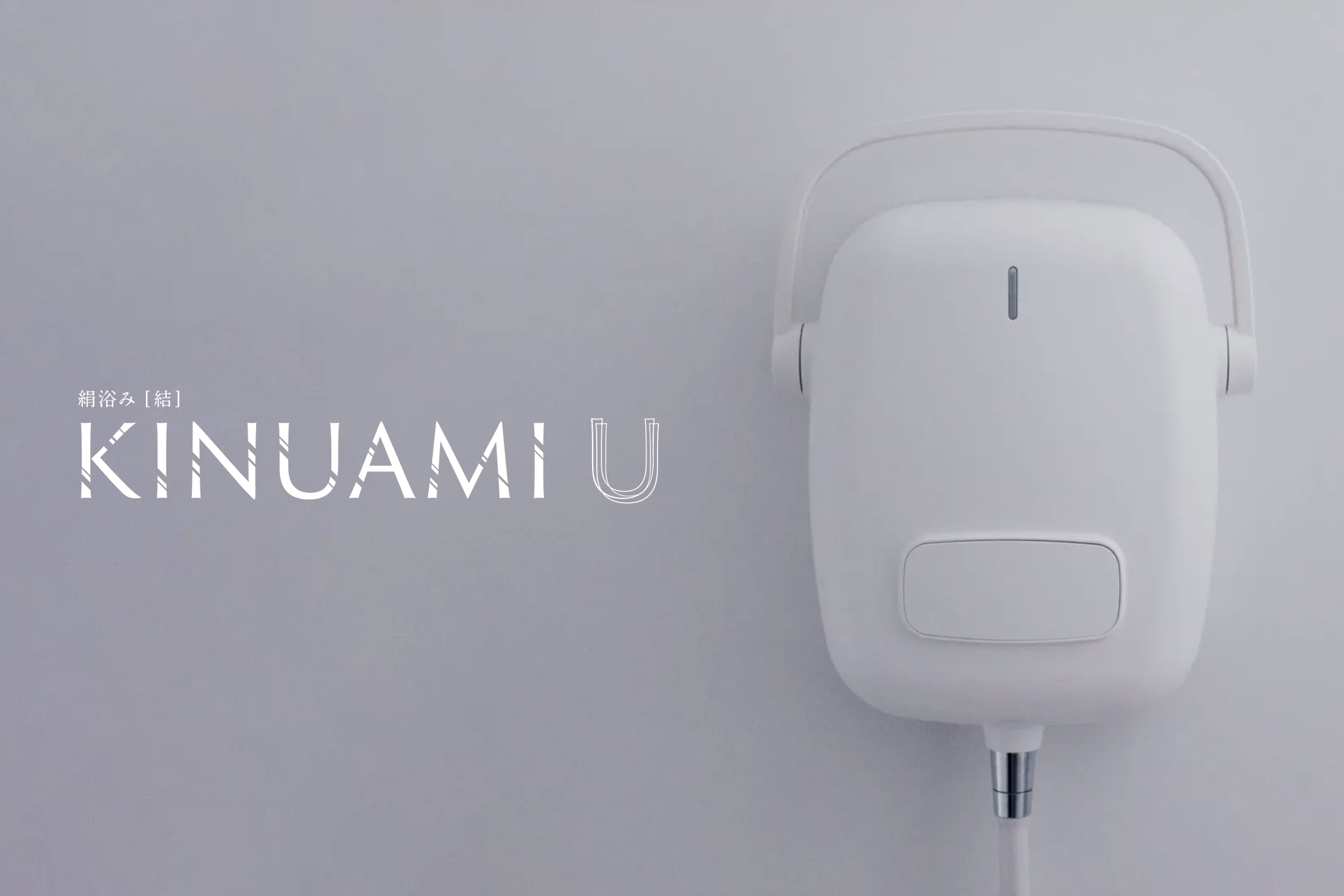 泡シャワー「KINUAMI」、家電量販店・ホームセンターにて販売開始 ...