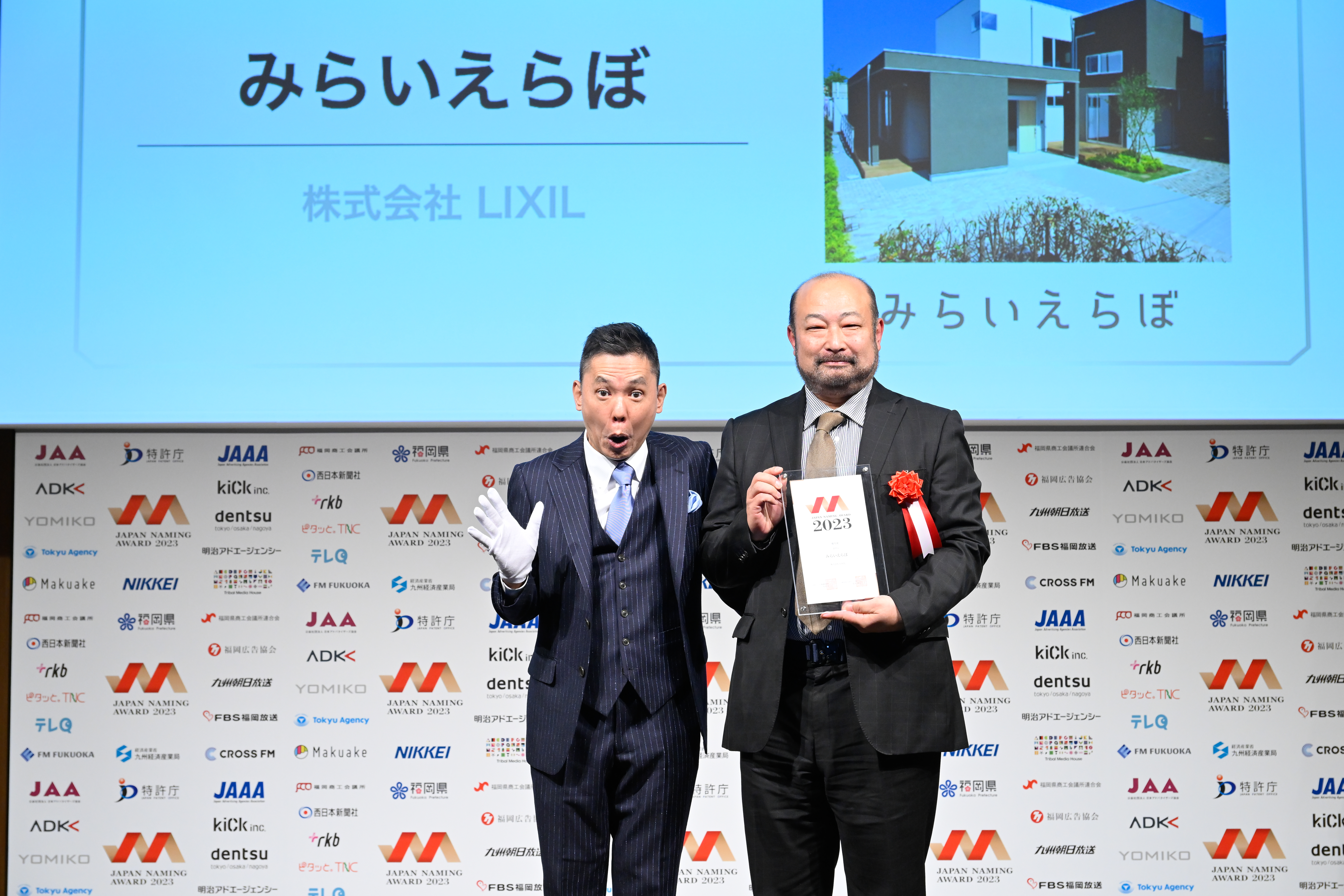 “住まいの未来”をコンセプトとしたIoT実験住宅『みらいえらぼ』。「日本ネーミング大賞2023」で優秀賞を受賞 サムネイル画像