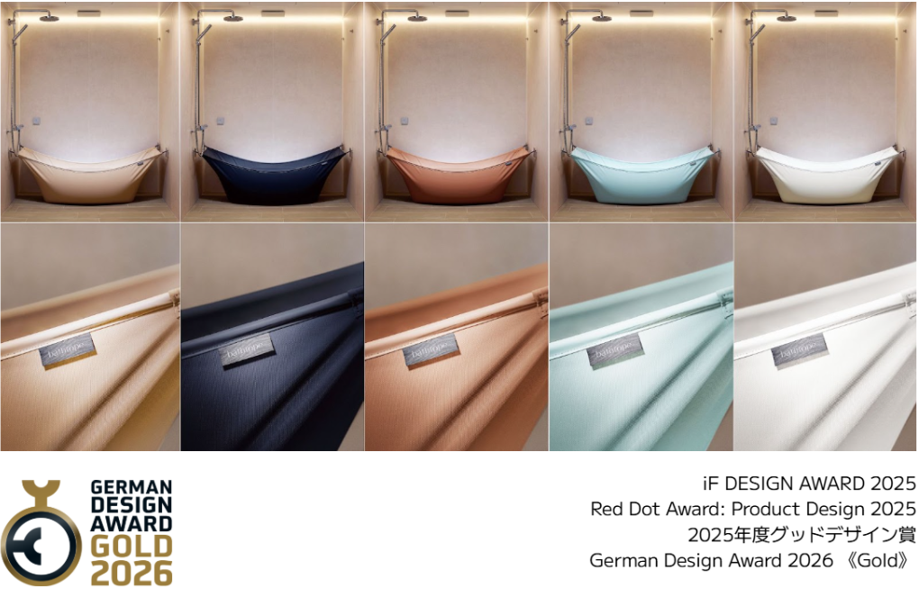 LIXIL、10製品が「German Design Award 2026」を受賞 サムネイル画像