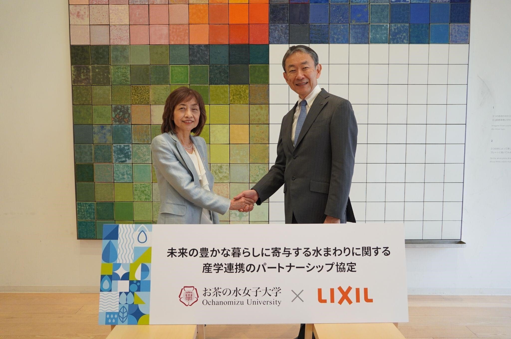 お茶の水女子大学とLIXIL、ジェンダード・イノベーションの観点から未来の豊かな暮らしに寄与することを目的に、連携協定を締結 サムネイル画像