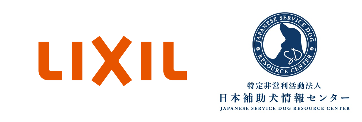 10月1日「身体障害者補助犬法施行記念日」に考える、 知られざる補助犬のトイレ環境 サムネイル画像