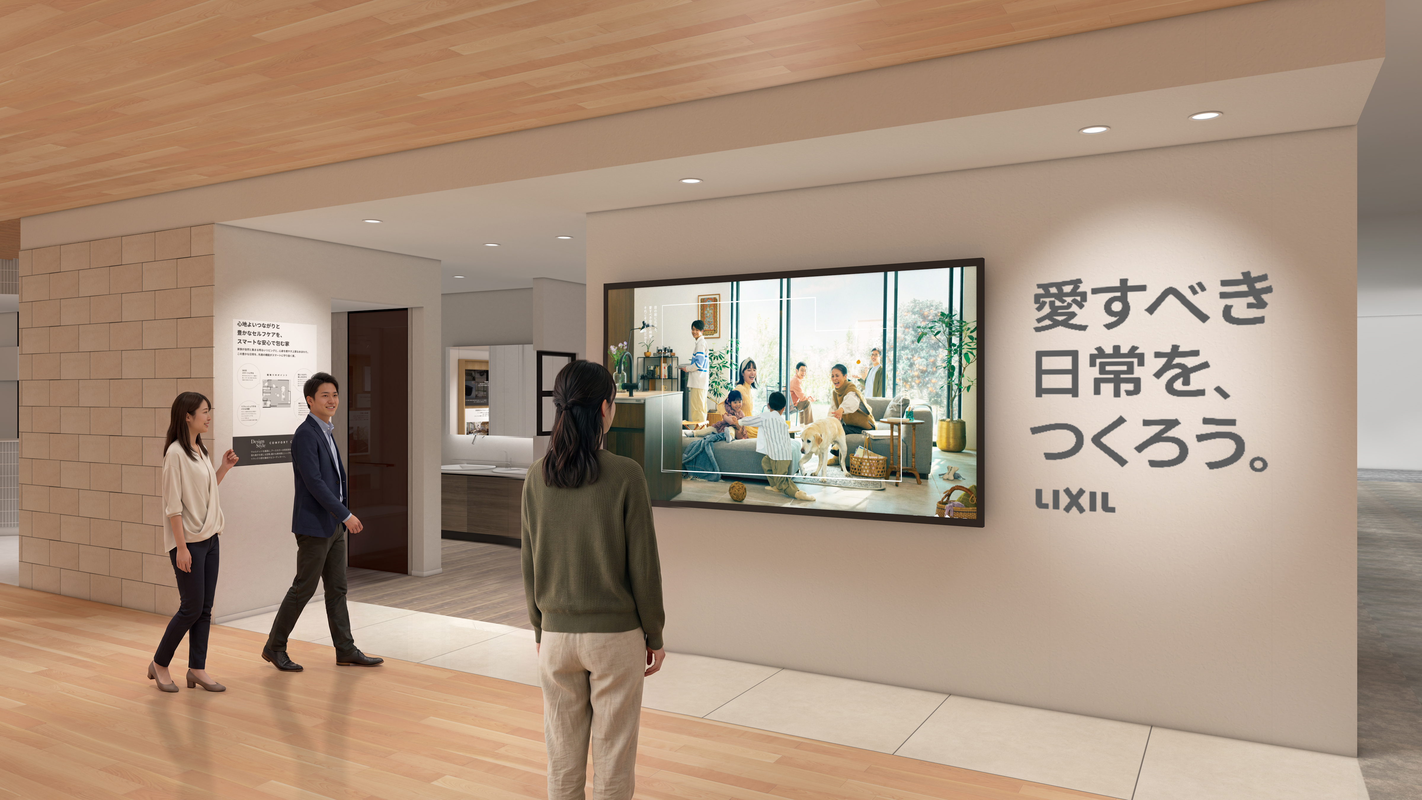 住まいづくりの“言葉にできない理想”をカタチにする新体験。 「LIXILショールーム東京」が2026年10月1日リニューアルオープン！ サムネイル画像