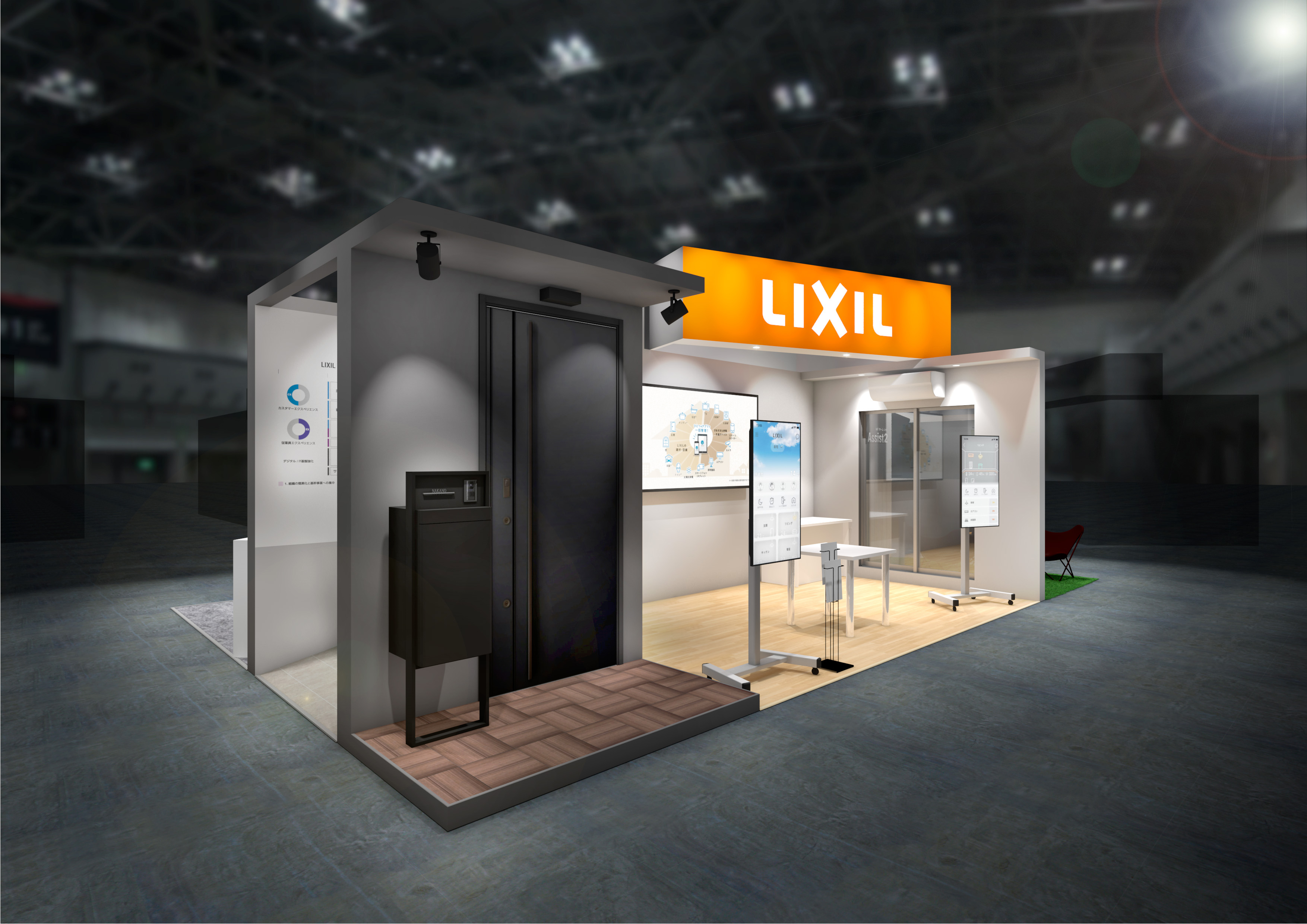 LIXIL、Society5.0の総合展示会「CEATEC 2023」に出展 サムネイル画像