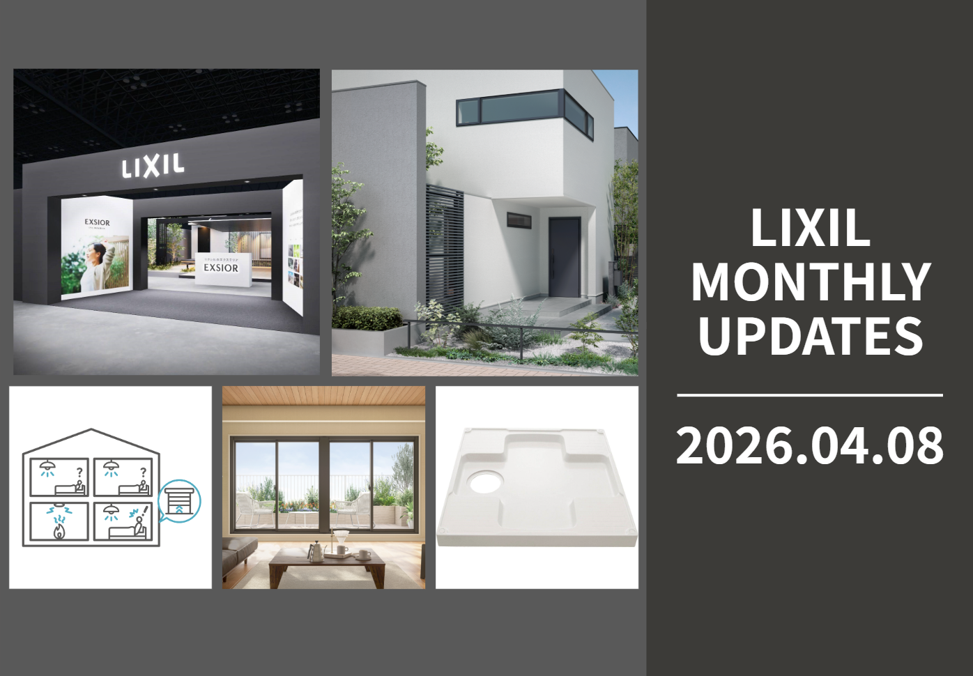 LIXIL MONTHLY UPDATES [2026年4月8日号]｜Newsroom｜LIXIL